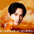 町田啓太、マクドナルドCM初出演「最初はドッキリかと思った」チーズベーコンポテトパイ期間限定で復活 画像