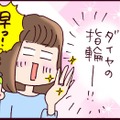 展開早っ！急に男気が加速した彼から待望のプロポーズ。順風満帆と思いきや事件が【なぜ彼女は離婚したのか？ #12】 画像