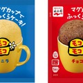 レンジで作るカップケーキ「モコモコ」12年ぶり復活 500件超の再販望む声に応え今夏登場 画像