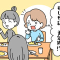 「お母さん、休憩ばっかりじゃん！」中3娘に置いてきぼりにされた45歳女性の不調の原因は 画像