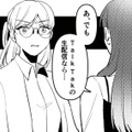 「絶対に逃さない!!」逃げようとする男の生配信中に、母娘はあるコメントを送る！【既婚クズ、娘を妊娠させる #７】 画像