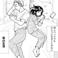 新婚なのに夜の生活がない…優しい夫の「嫌いになったわけじゃない」に隠された本音とは？【ふれあえない夫婦 #１】 画像