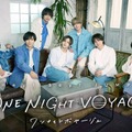 「Hey! Say! JUMP ONE NIGHT VOYAGE」公式ビジュアル（C）MBS毎日放送