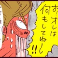 タイミング、エグいって！気まずい空気を打ち破る「セクシーな声」の正体とは【なぜ彼女は離婚したのか？ #16】 画像