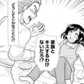 「家族とキスするわけないだろ!?」と妻を拒む夫。10年連れ添った末に見えた“浮気”の影【ふれあえない夫婦 #４】