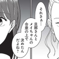 どの習い事でも大泣きする娘。帰り道、偶然会ったママ友から耳が痛い一言をもらう【いいね依存の承認モンスター #６】