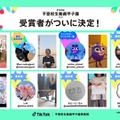不登校生動画甲子園 2025 受賞者
