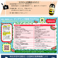 こども霞が関見学デーパンフレット （文部科学省）