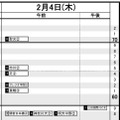 首都圏・男子2月4日