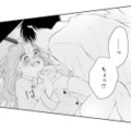幼馴染が男の子全開!? 体に手が触れドキドキが止まらない【お嬢の愛は俺のもの #15】 画像
