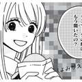 「キスマークの件は聞いた？」友人に聞かれ、思わず赤面。あの日のことを話せるわけがなく…【キスのあとまで教えてあげる #８】