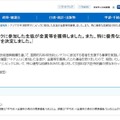 アジア太平洋数学オリンピック、43か国中3位…金1・銀2・銅4名 画像