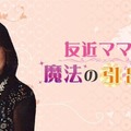 友近の母・千鶴さん死去 占い師・アーティスト…マルチに活躍「しゃべくり007」など出演も 画像