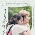世界の映画祭でソールドアウト続出！祖国と家族を愛するジャーナリストが贈る『さよなら、私のロシア』公開決定 画像