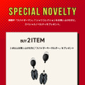 スペシャルノベルティ2