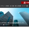 大学通信