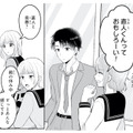 彼氏と距離が近い友達。気になるけど…信じて大丈夫だよね？【正しい不倫 #４】 画像
