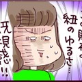 既視感！浪費家の夫を超える、実父の散財仰天エピソード【なぜ彼女は離婚したのか？ #26】 画像