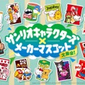サンリオほか総勢26の人気キャラがファミマに集結！限定コラボのアクリルチャームなど続々 画像