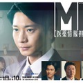 要潤・Aぇ! group正門良規ら、向井理主演「連続ドラマW　MR -医薬情報担当者-」出演 実力派共演陣解禁 画像
