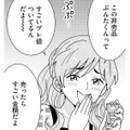 「売ったらすごい金額だよ」高飛車おねだり女子が狙う非売品グッズとは？【クレクレ愛ちゃんはなんでも欲しがる #２】 画像