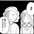 「ママの言うことは絶対」で生きてきた30代女性。結婚相談所で突きつけられた衝撃の現実とは？【ガラスの靴、はかせます！ #１】 画像