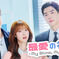 「最愛の社員 -My Bias,My Boss-」© 2026 KT StudioGenie Co.,Ltd All rights reserved