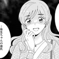 他人の男まで平気で奪う悪女。職場を乱す「ちょうだい女」の次なるターゲットは…？【クレクレ愛ちゃんはなんでも欲しがる #３】