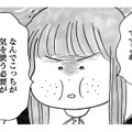 「こっちが気を使う必要ある？」上から目線な婚活女性。お見合い撃沈の理由は…【ガラスの靴、はかせます！ #４】 画像