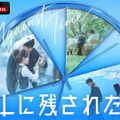 「わたしに残された恋愛」(C) SBS