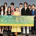 「バカンスの法則」プレミアイベント(C)AbemaTV, Inc.