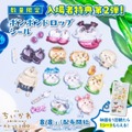 『映画ちいかわ 人魚の島のひみつ』©ナガノ / 2026「映画ちいかわ」製作委員会