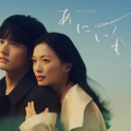 榮倉奈々＆赤楚衛二、禁断のラブ・サスペンスでW主演 「Destiny」制作陣再タッグで2組の“兄・妹”の切ない運命描く【あにいもうと】 画像