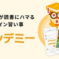 ヨンデミー