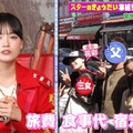 人気アイドル、兄はイケメン若手俳優だった 誕プレはルイ・ヴィトン・“総額60万円”家族6人シンガポール旅行のエピソードも 画像