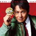 織田裕二主演「踊る大捜査線 N.E.W.」趣里・増田貴久・佐藤二朗ら新メンバー紹介映像解禁 各キャラクター象徴する“謎のキーワード”も 画像