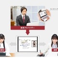 Axisのオンライン家庭教師の特長