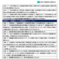 令和9年度大学入学者選抜実施要項等に関するQ&A(2026年7月)