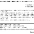 令和8年司法試験予備試験（論文式）の熊本会場について