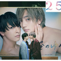 「2gether」から新登場「２５時、赤坂で」まで、アジア各国のBLドラマが8月7日よりABEMAで無料配信 画像