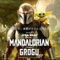 『スター・ウォーズ／マンダロリアン・アンド・グローグー』の世界がこの一冊に！公式アートブック、12月9日発売決定 画像