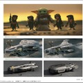 「スター・ウォーズ『マンダロリアン・アンド・グローグー』公式アートブック」(C) 2026 & TM Lucasfilm Ltd