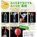 『ひとりでできた! 食べられるじっけん』