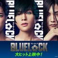 （左から）夏生大湖、八木勇征、渡邊圭祐（C）金城宗幸・ノ村優介／講談社（C）CK WORKS