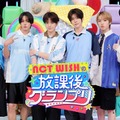 NCT WISH、地上波初の冠特番決定 TELASAでオリジナルコンテンツも配信【コメント】 画像