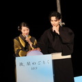 『汝、星のごとく』©2026「汝、星のごとく」製作委員会　©凪良ゆう／講談社
