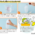 『理系脳をつくる 食べられる実験図鑑』
