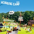野外音楽フェス「New Acoustic Camp 2026」パフォーマンス映像、Leminoプレミアムで配信決定 画像