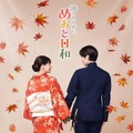第1子出産の山本舞香「めおと日和」出演辞退へ 芙美子役は新キャストが担当「子どもとの時間を大切にしたいという思いから」【コメント】 画像