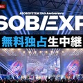 FRUITS ZIPPERら出演「ASOBIEXPO 2026」ABEMAで無料生中継決定 SPトーク・アフターパーティー…オリジナル企画実施も 画像